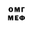 МЕФ мука Elmira 82