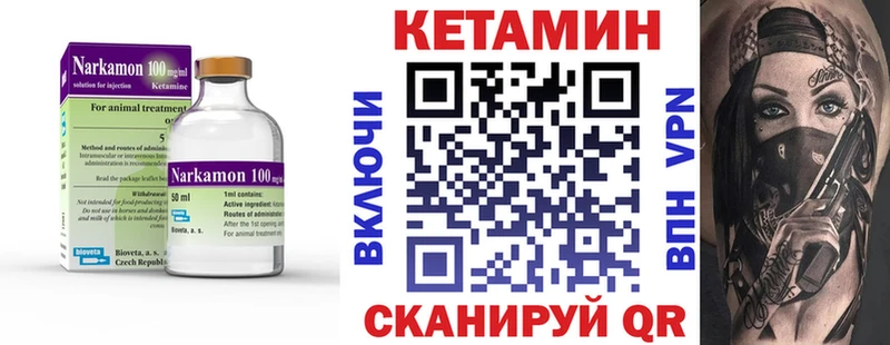 Кетамин VHQ Купить закладки Луховицы