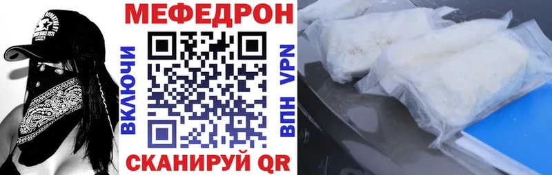 Купить где  Луховицы  МЕФ кристаллы 