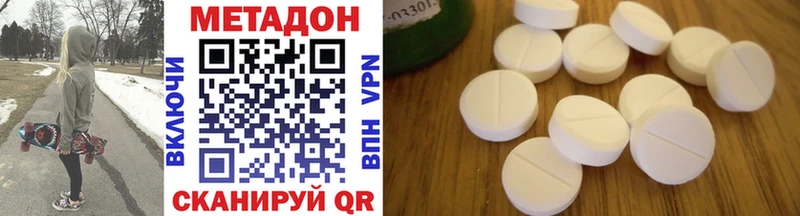 Купить закладки  Луховицы  МЕТАДОН methadone 